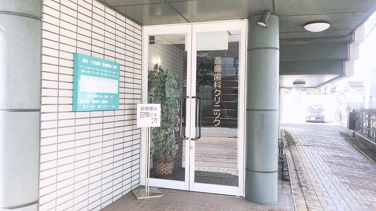 医院内案内の写真(山形県鶴岡市)
